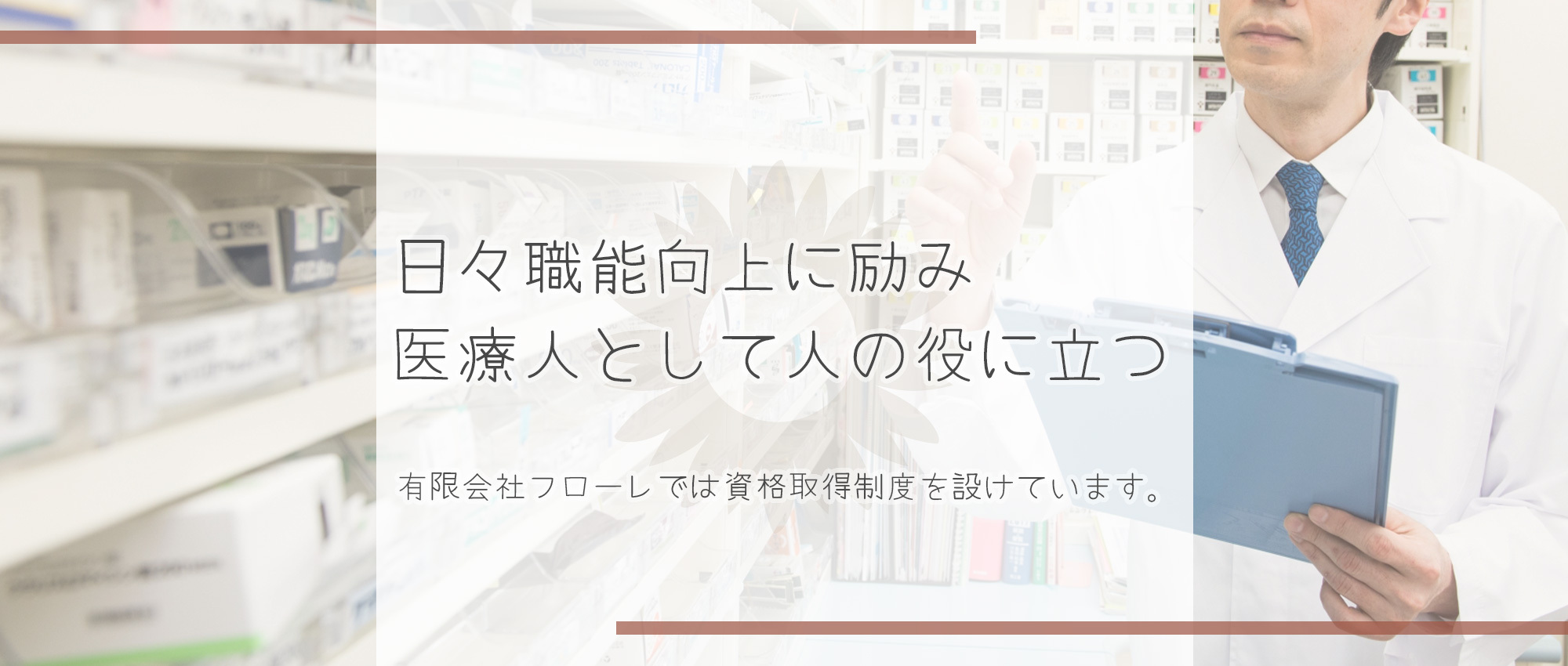 周南市代々木通 徳山駅 薬局